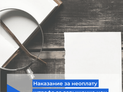 В ГД внесли законопроект о наказании поставщиков ЖКУ, не оплативших штраф за завышение цен