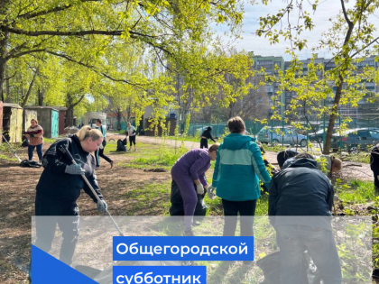 Общегородской субботник