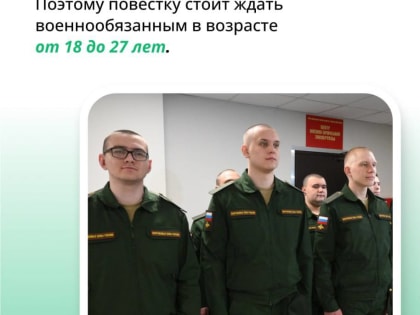 1 октября стартовал осенний призыв в армию