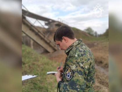 СК РФ возбудил уголовное дело по факту подрыва моста в Курской области