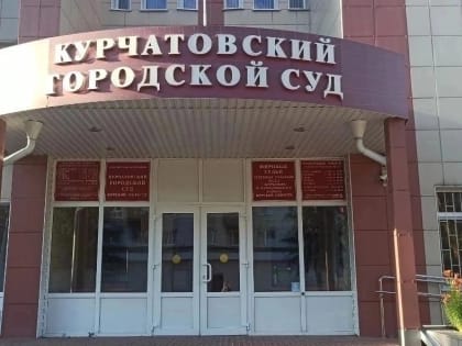 Курчатовским городским судом 35-летняя женщина признана виновной в совершении 29 преступлений, связанных с незаконным оборотом наркотиков