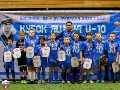 Курская команда «Авангард-2013» заняла третье место на кубке Яшина в Воронеже