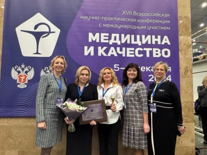 Курский Минздрав получил диплом от Росздравнадзора