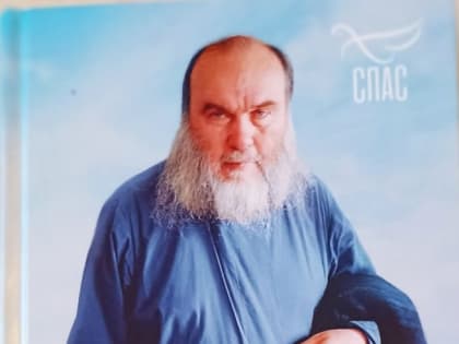 В иконную лавку Курского Свято-Троицкого женского монастыря поступила новая книга об архимандрите Ипполите (Халине)