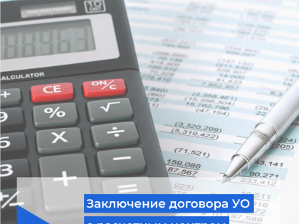 Может ли УО заключить договор с расчётным центром из другого региона