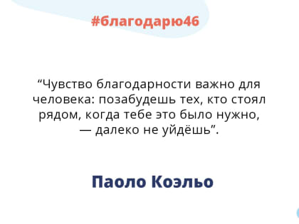 Куряне запустили челлендж доброты