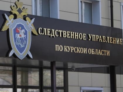Следователи СК проведут проверку по сообщению из СМИ об отравлении жителей региона