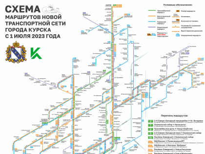 Жителям Курска помогли разобраться в новой маршрутной сети