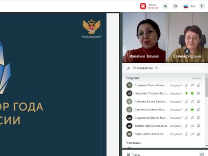 «Особенности организации и проведения Всероссийского профессионального конкурса «Директор года России»