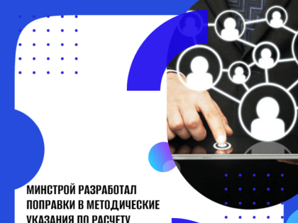 Минстрой обновляет методические указания по техобслуживанию газового оборудования