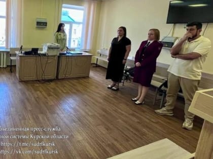 В Курске суд приостановил деятельность 