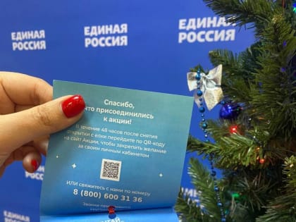 Ирина Дериглазова исполнила новогоднюю мечту юного курянина в рамках акции «Ёлка Желаний»