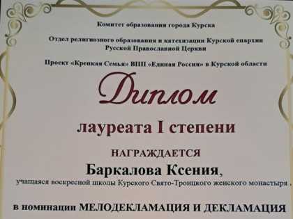 Воскресная школа. «Живое слово мудрости духовной»