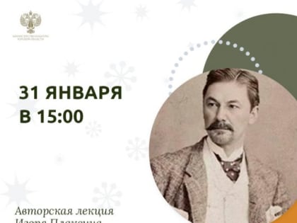 Курян приглашают на лекцию «Незабытый город» — 1. Видовая съёмка»