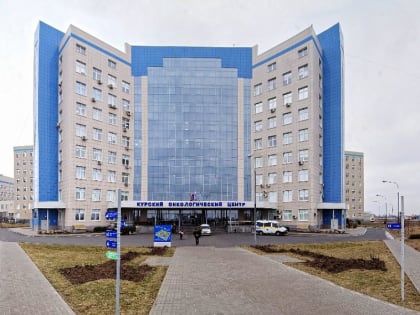 Онкология – не приговор: считают врачи Курского онкологического научно-клинического центра