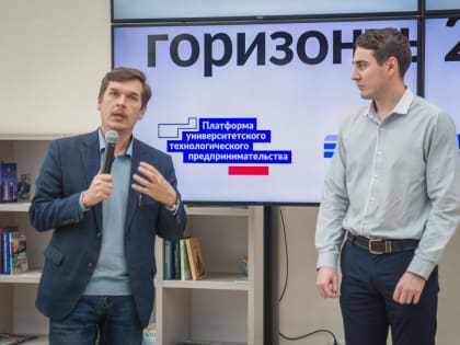 Молодежный форсайт-форум «Новые технологические горизонты 2023» в ЮЗГУ