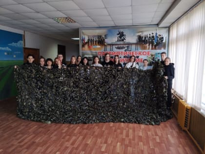 Активисты Движения первых из школы №3 и школы №46 первыми присоединились к акции по плетению маскировочных сетей на базе ДОСААФ Курской области для бойцов, которые сейчас находятся