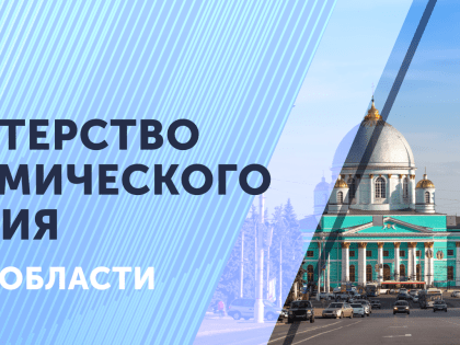 Приглашаем подписаться на социальные сети Минэкономразвития Курской области