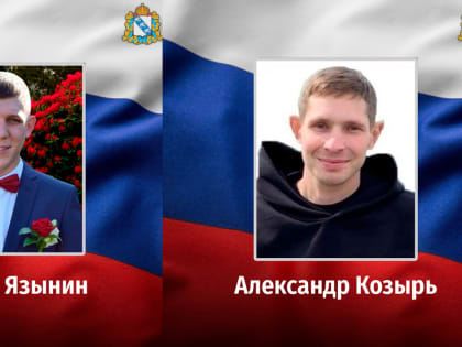 Двое курян погибли в ходе СВО на Украине