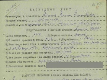 Мы продолжаем рассказывать о героях-освободителях.