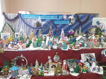 «Волшебство Нового года и Рождества»