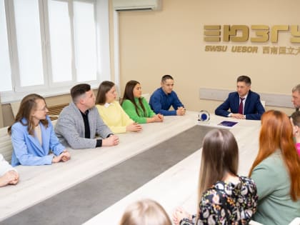 Ректор ЮЗГУ встретился с победителями «Битвы хоров»