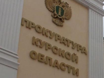В Курской области больного туберкулезом отправили на принудительное лечение