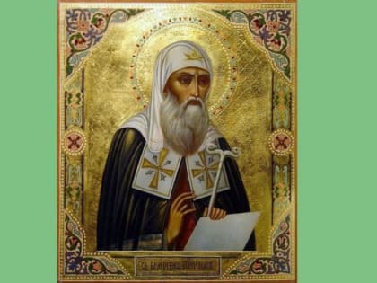 2 марта - день памяти священномученика Ермогена, Патриарха Московского и всея Руси
