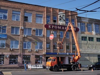 В Курске продолжается демонтаж рекламных конструкций