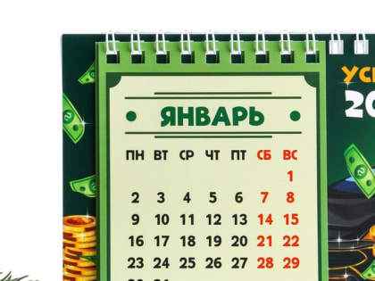 Налоговый календарь на январь 2023 года