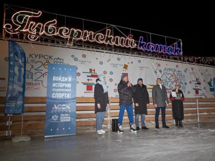 В День российского студенчества куряне присоединились к Всероссийскому фестивалю «Спортивная студенческая ночь».