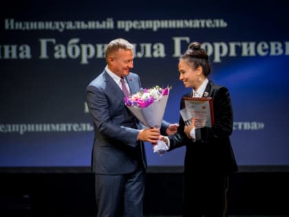 Региональный форум «День предпринимателя Курской области»