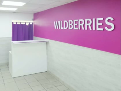 Корпорация МСП направила в прокуратуру обращение по Wildberries