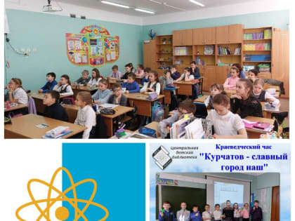 Навстречу 55-летию города Курчатова. О гербе, флаге, гимне...