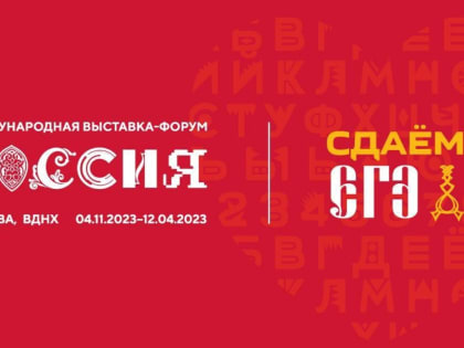 Старшеклассников из Курской области приглашают принять участие в акции «Сдаем ЕГЭ»