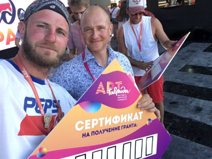 Курянин получил грант в 1 миллион рублей на «Тавриде – Арт»