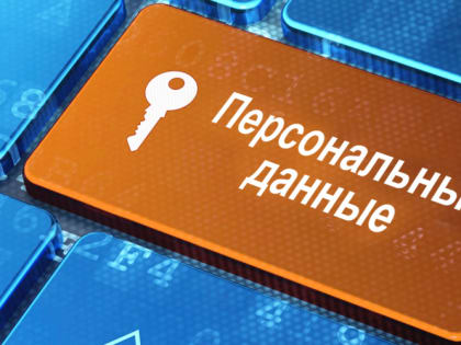 О внесении изменений в Федеральный закон от 27 июля 2006 года № 152-ФЗ «О персональных данных»