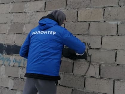 В Железнодорожной округе Курска закрасили 225 незаконных надписей