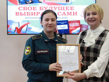 В Курске прошёл интеллектуальный брейн-ринг «Своё будущее выбираем сами»