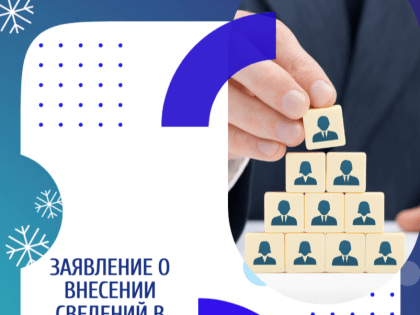 Заявления о внесении сведений в реестр лицензий Курской области
