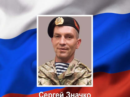 Курянин погиб при выполнении боевых задач во время проведения специальной военной операции.