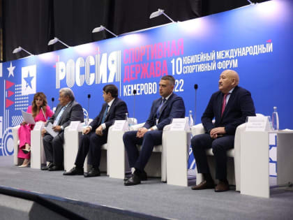 19 октября в Перми стартует XI Международный спортивный форум «Россия — спортивная держава»