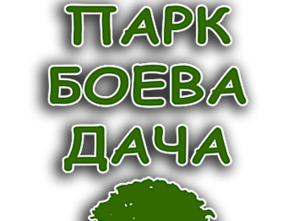 Курскоблприроднадзор: в здании прокуратуры ЦАО г.Курска состоялось совещание по вопросу захламления территории Боевой Дачи