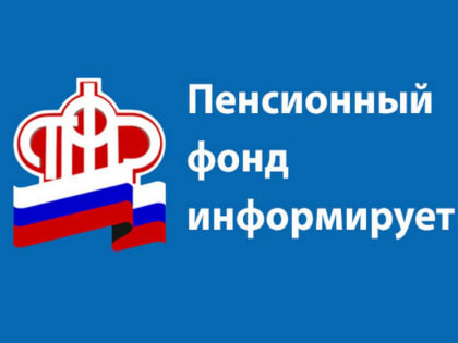 В Курской области более 4 тысяч пенсионеров получают повышенную фиксированную выплату