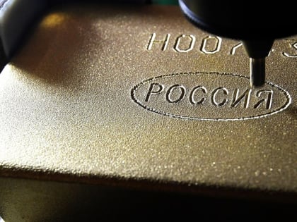 Россия стала четвертой в мире по золотовалютным резервам