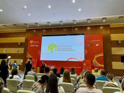 Куряне принимают участие во Всероссийском форуме молодых предпринимателей во Владивостоке