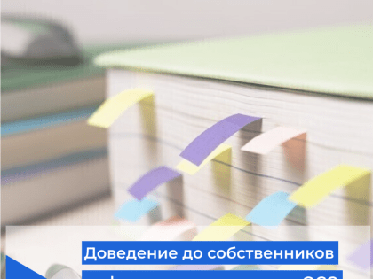 В какой срок инициатор общего собрания собственников должен сообщить о принятых решениях на этом собрании, для всех собственников в многоквартирном доме?