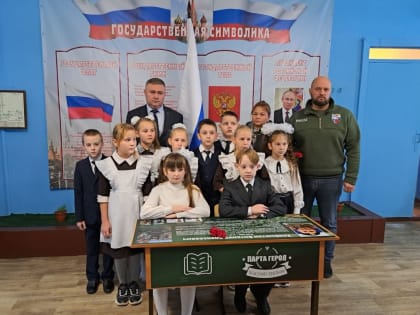В Курске открыли Парты героя и мемориальную доску