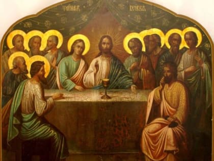Великий Четверг