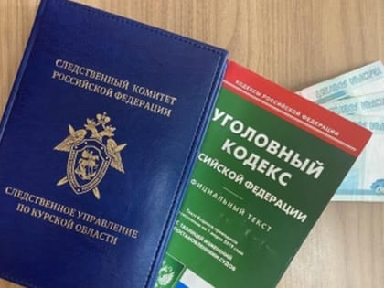 В Курской области преподавателя подозревают в получении взяток от студентов